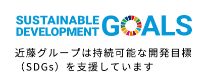 SDGsの取り組み